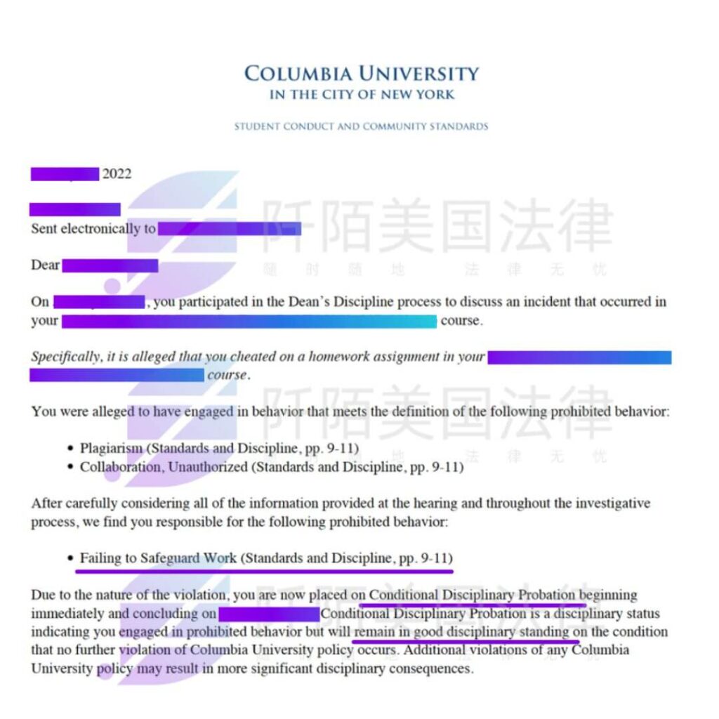 违反学术诚信行为：哥伦比亚大学学术不诚信，学术不端，抄袭被抓，未经授权合作